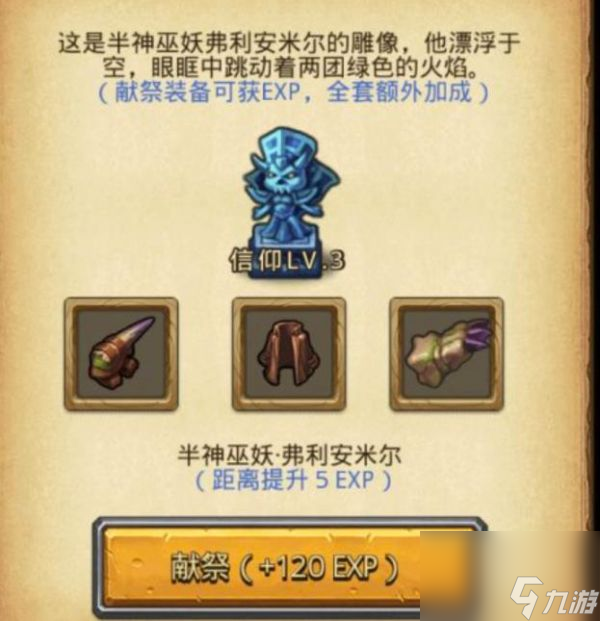 不思议迷宫血腥要塞隐藏冈布奥怎么获得 具体介绍