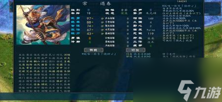中华三国志兵种进化路线（中华三国志强势人物介绍）