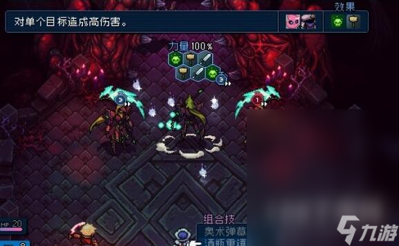 星之海终章命运之时通关方法