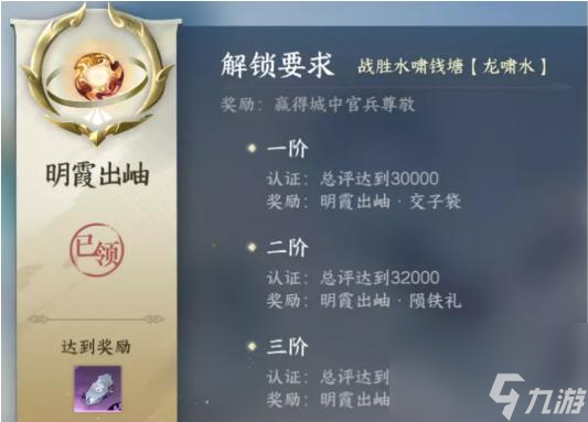 逆水寒日行百里怎么做