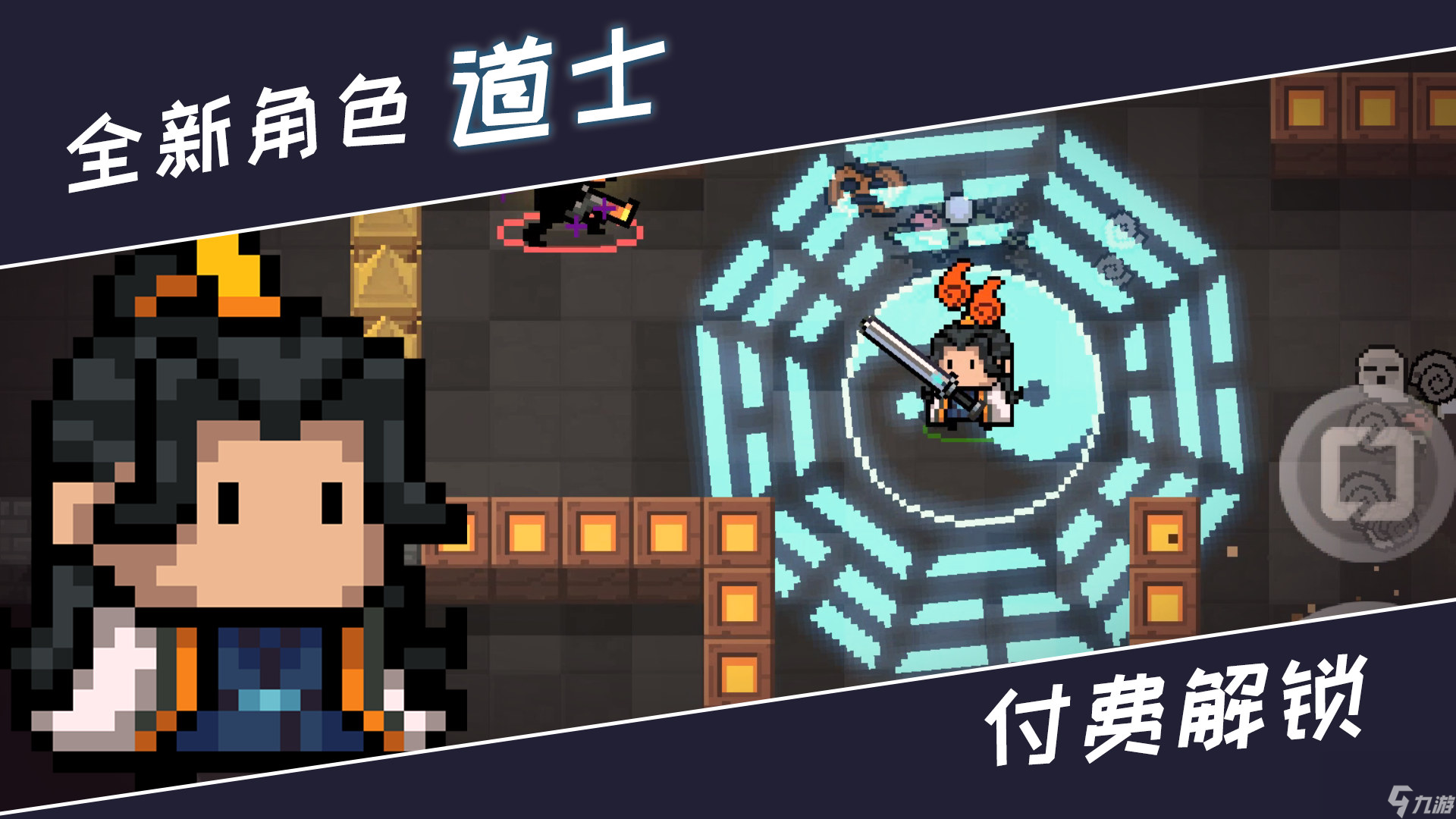 <a id='link_pop' class='keyword-tag' href='https://www.9game.cn/yqqsds/'>元气骑士道士</a>武器搭配攻略