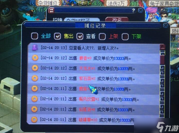 69梦幻西游刷储备金怎么做