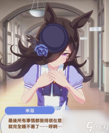 闪耀优俊少女负面状态有哪些