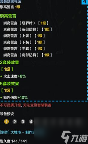 命运方舟物品等级怎么提升-命运方舟物品等级提升方法介绍