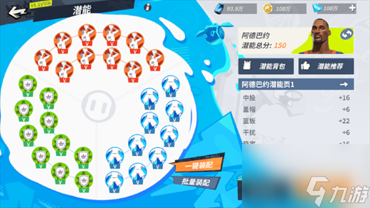 全明星街球派对阿德巴约潜能及队友搭配推荐