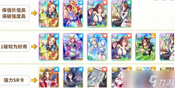 《闪耀优俊少女》萝卜获取方法一览