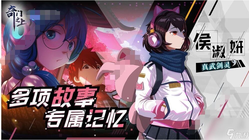 奇门之上新手入门流程规则详解奇门之上角色扮演游戏怎么玩