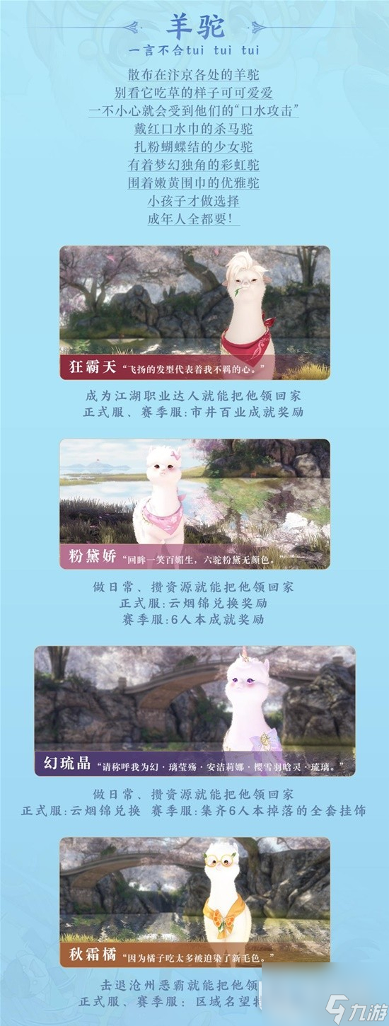 逆水寒老兵服免费祥瑞获得方法分享