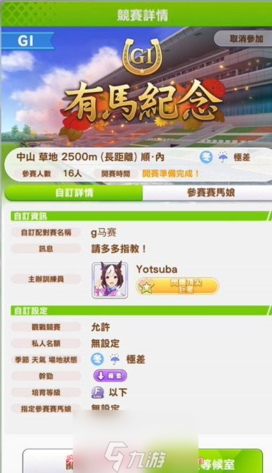 闪耀优俊少女逃马角色有哪些-两款不同类型逃马角色推荐