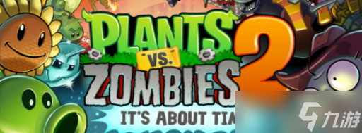 植物大战僵尸2国际版怎么获得植物 植物大战僵尸2国际版获得植物攻略