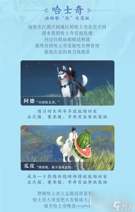逆水寒老兵服免费祥瑞获得方法分享