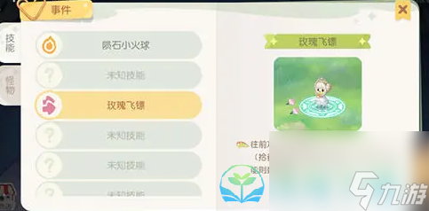 《奥比岛梦想国度》第三宫玩法策略