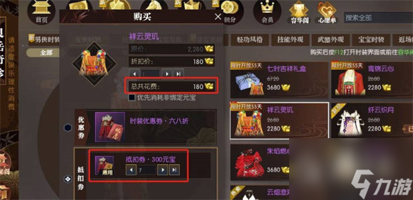 逆水寒手游七时吉祥联动时装购买建议