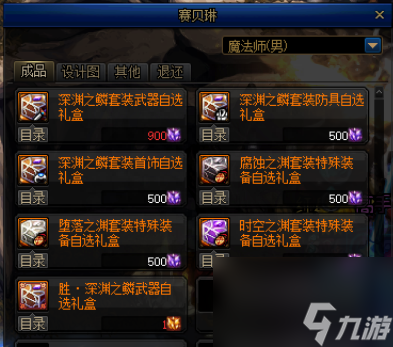 dnf驭剑士魔剑降临属性推荐（地下城驭剑士职业详细解读）