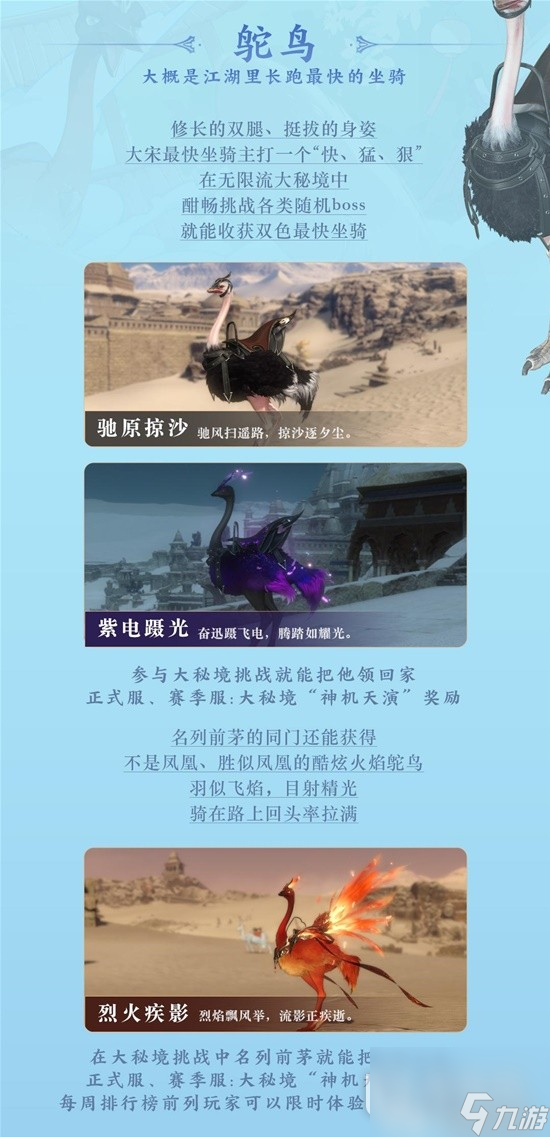 逆水寒老兵服免费祥瑞获得方法分享