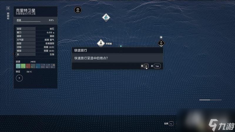 《星空》游戲全攻略 starfield全劇情流程全支線內(nèi)容攻略