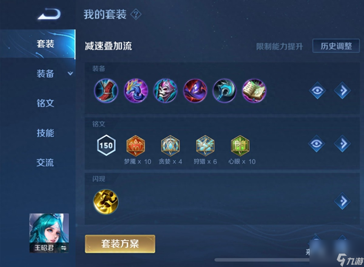 王者荣耀王昭君怎么玩最厉害-王昭君技能打法及对站思路教学
