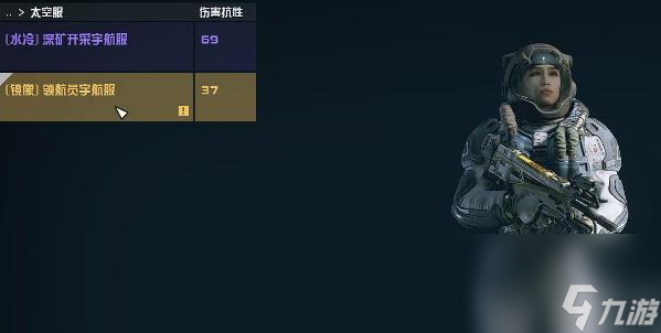 星空传奇领航员宇航服怎么获得-星空领航员宇航服获取攻略