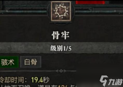 暗黑4摧毁复生遗骸怎么打？