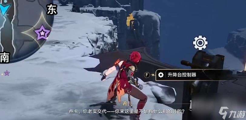 《崩坏星穹铁道》我的挚爱同行任务攻略