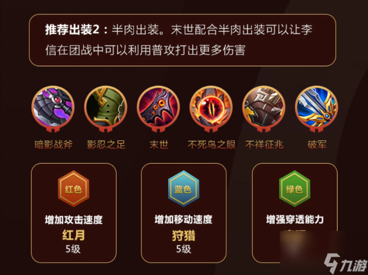 王者荣耀s28李信怎么玩？[王者荣耀]