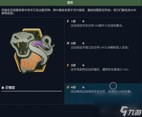 《星空》近战门户技术介绍