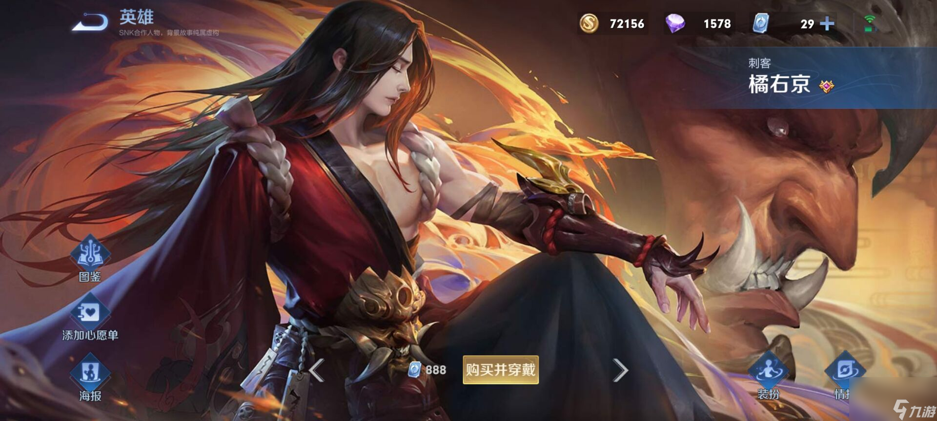 <a id='link_pop' class='keyword-tag' href='https://www.9game.cn/wzry/'>王者荣耀</a>橘右京怎么玩？[王者荣耀]