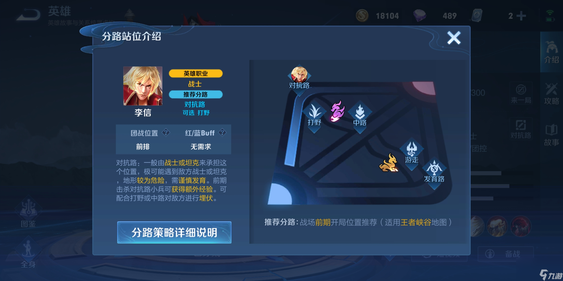 王者榮耀s28李信怎么玩？[王者榮耀]