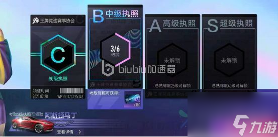 王牌竞速如何抽奖必得传说级车辆 怎么样才能获得传说车