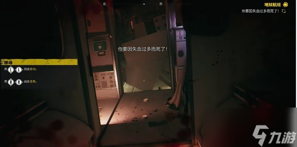 《死亡島2》序章地獄航班攻略