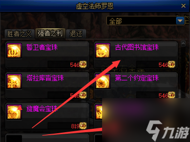 dnf驭剑士魔剑降临属性推荐（地下城驭剑士职业详细解读）