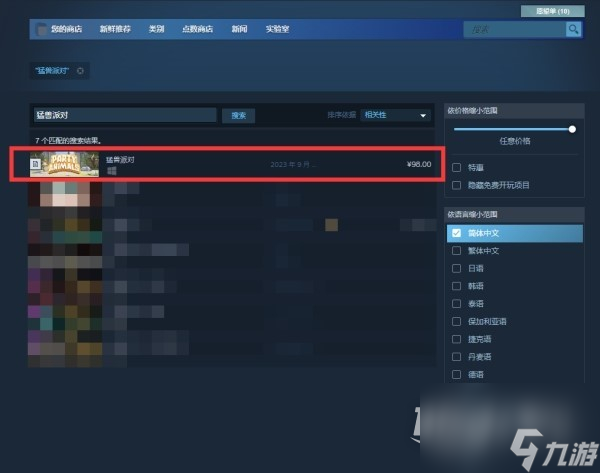 动物派对免费周末试玩资格怎么申请