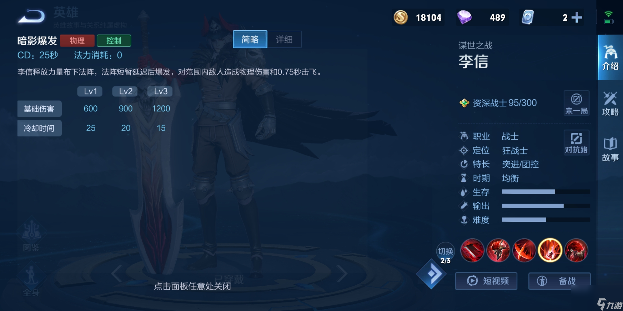 王者榮耀暗信怎么玩？[王者榮耀]