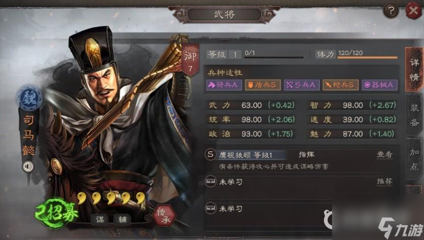 三国志临机制胜适用的武将有什么