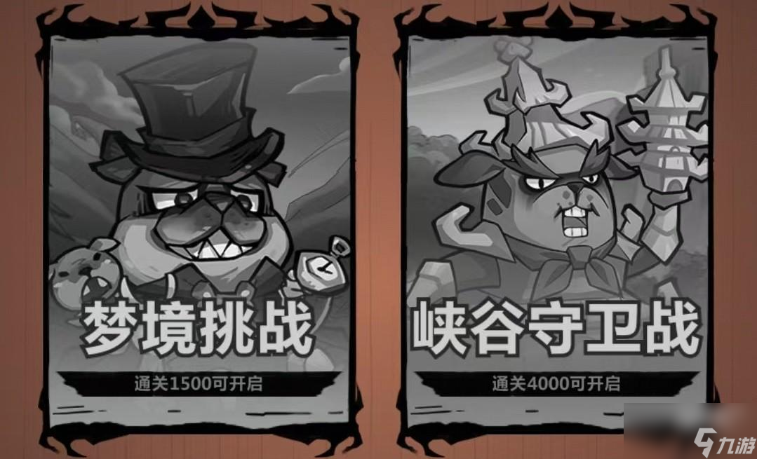 王者猎人峡谷守卫战攻略