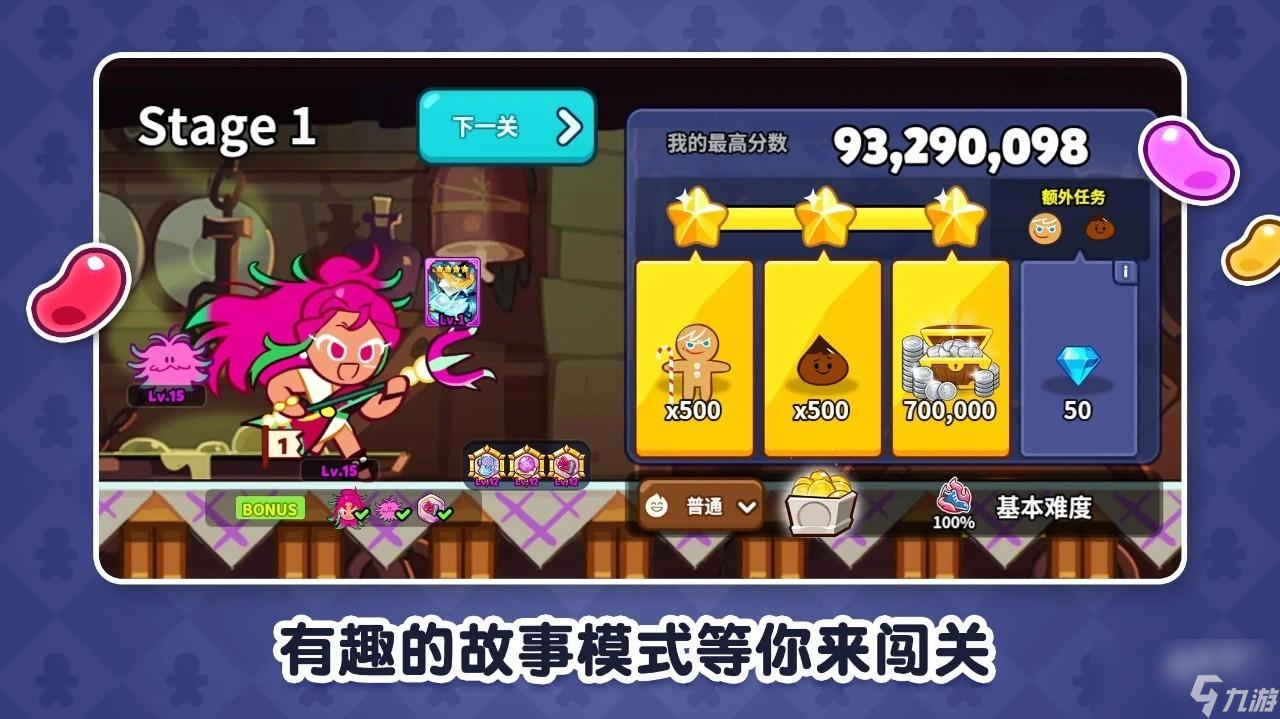 冲呀饼干人王国红丝绒蛋糕龙怎么打