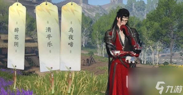 《逆水寒手游》雁门关词话关内原任务完成攻略