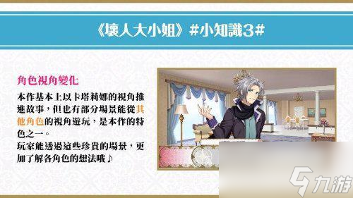 《掀起波澜的海盗》公开主要角色相关信息