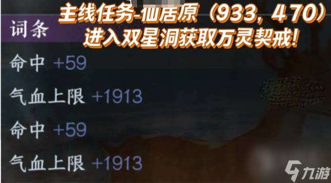 逆水寒万灵契戒详细怎么获取-逆水寒万灵契戒详细获取攻略