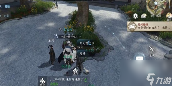逆水寒手游燕云泽获得攻略