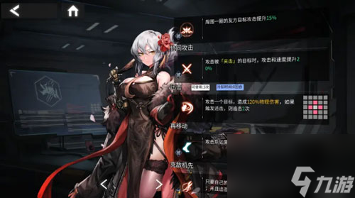 银河境界线莲角色技能强度一览