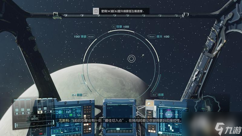 《星空》游戲全攻略 starfield全劇情流程全支線內(nèi)容攻略