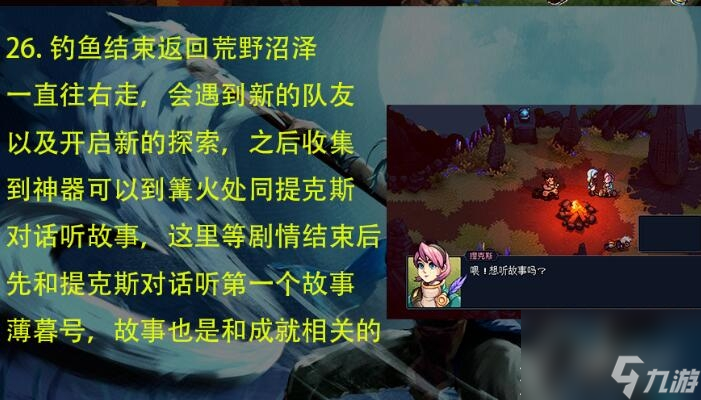 星之海荒野沼澤通關(guān)方法