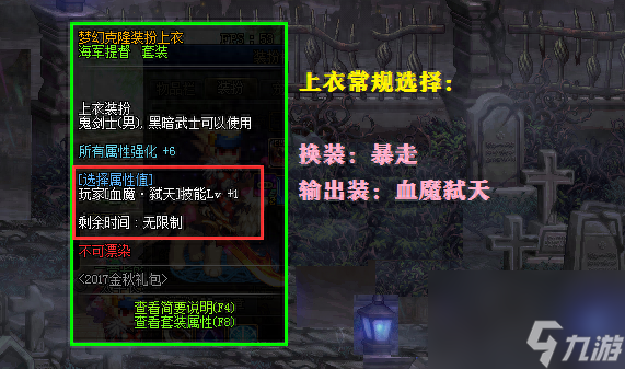 dnf血气唤醒和暴走哪个重要(地下城职业技能详细介绍)