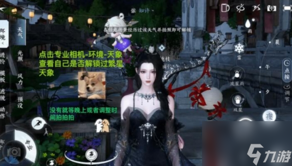 逆水寒手游怎么进入桃花坞,逆水寒手游桃花坞进入方法介绍