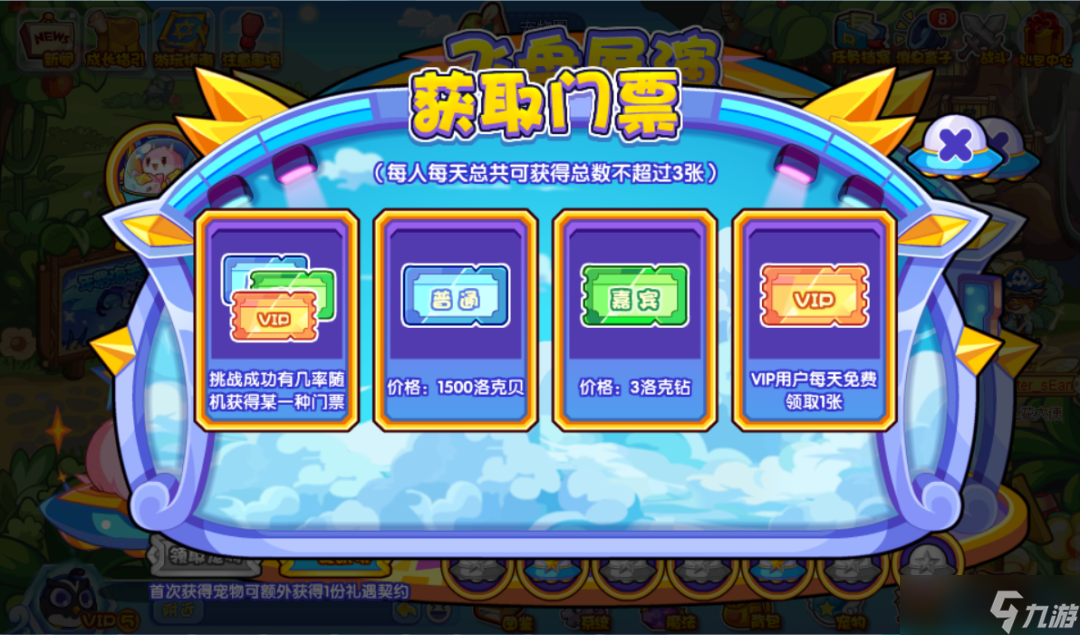 洛克王国飞盘展演活动怎么玩