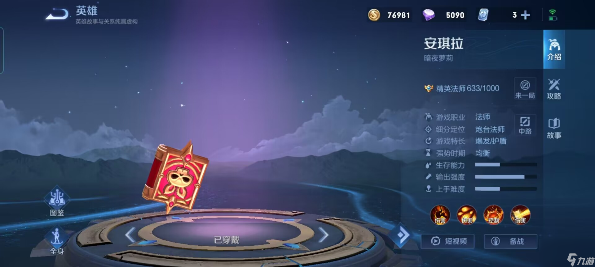 王者荣耀哪个英雄克制吕布？[王者荣耀]