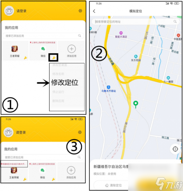 王者荣耀猴子分身怎么改定位  王者荣耀