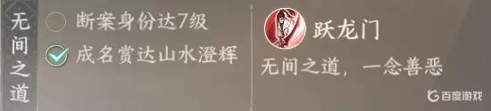 逆水寒日行百里怎么做