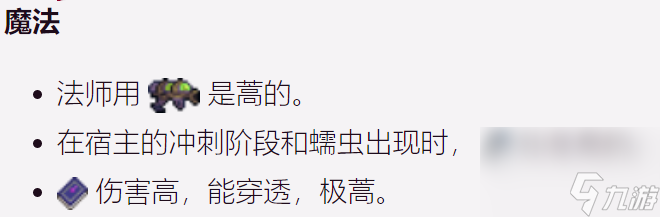 泰拉瑞亚灾厄血肉宿主怎么打？[泰拉瑞亚]